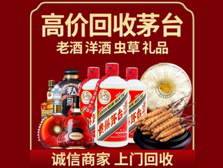 ​重庆涪陵区名酒回收多少钱？