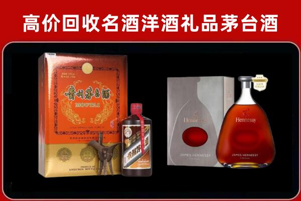 重庆涪陵区回收轩尼诗