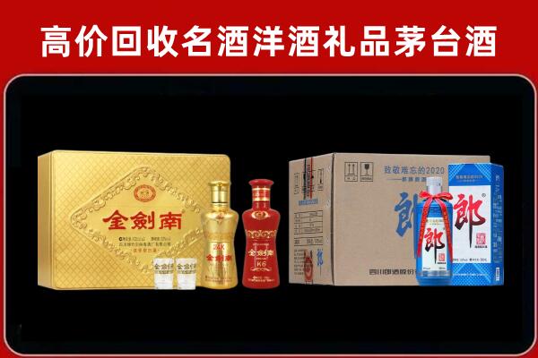 重庆涪陵区回收剑南春酒