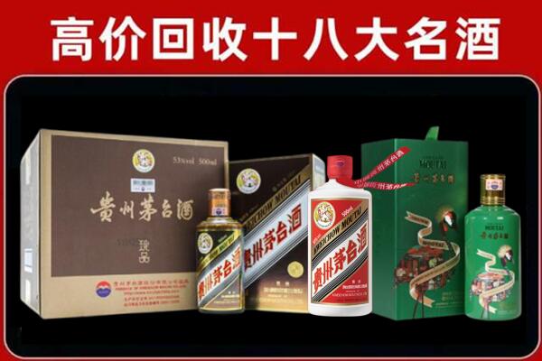 重庆涪陵区回收铁盖茅台酒