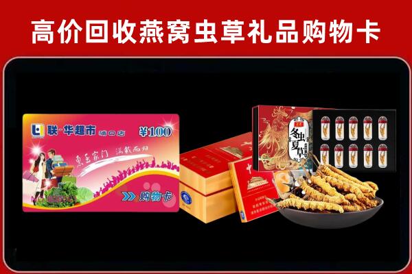重庆涪陵区回收礼品卡